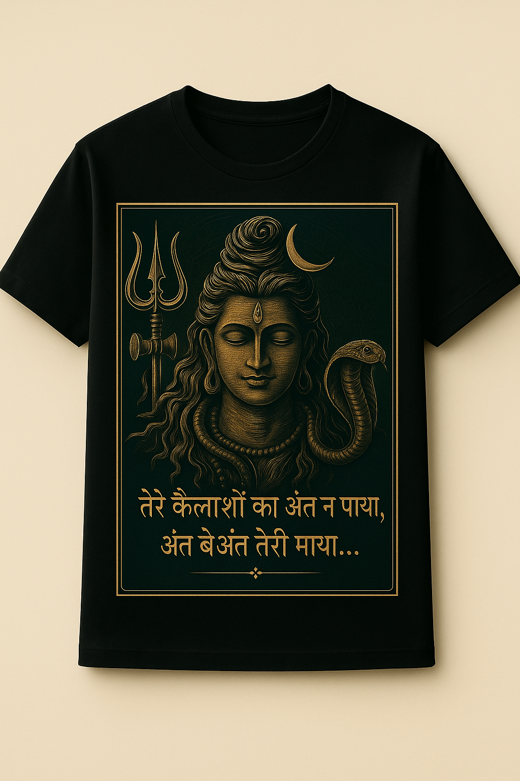 तेरे कैलाशों का अंत न पाया,
अंत बेअंत तेरी माया…T-shirt