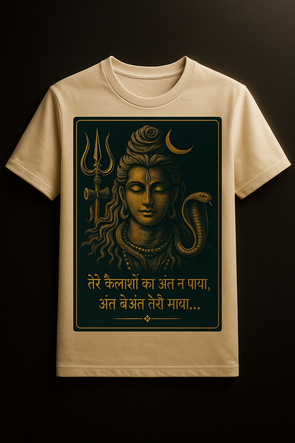 तेरे कैलाशों का अंत न पाया,
अंत बेअंत तेरी माया…T-shirt